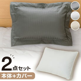 ホテルスタイル枕　4大消臭機能付き(Nホテル3 セレクト)本体＋カバーセット(Nホテル3 S)【玄関先迄納品】　ニトリ