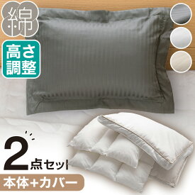プレミアム ホテルスタイル枕 羽毛入り(Nホテル3)+カバーセット(Nホテル3 S)【玄関先迄納品】　ニトリ