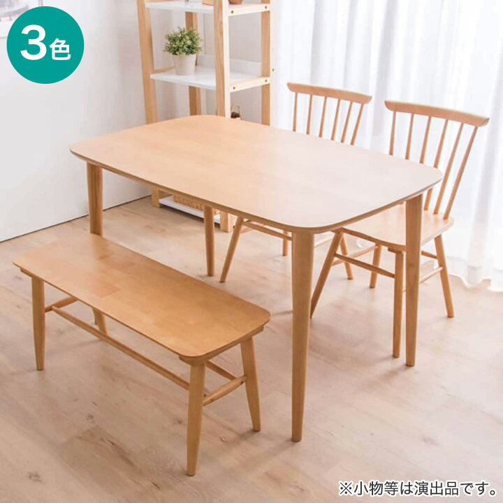 楽天市場】ダイニングテーブル4点セット (DT ATLS 120×75cm/DC ATLS/BN 