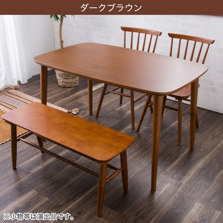 楽天市場】ダイニングテーブル4点セット (DT ATLS 120×75cm/DC ATLS/BN 