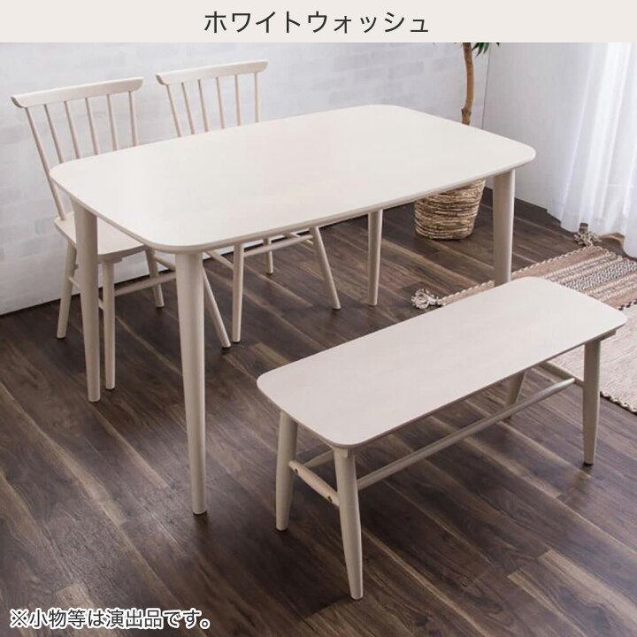 楽天市場】ダイニングテーブル4点セット (DT ATLS 120×75cm/DC ATLS/BN 