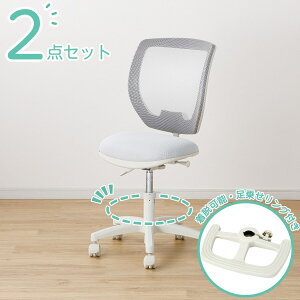 学習イス+足乗せリングセット(WM23/WR23) ニトリ 【玄関先迄納品】