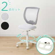 学習イス＋足乗せリングセット(WM23/WR23)　【玄関先迄納品】 ニトリ