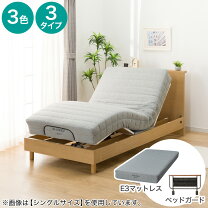 楽天市場】ニトリ セミダブルベッドの通販