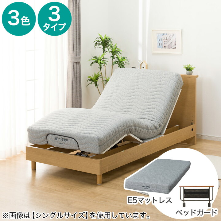 楽天市場】電動セミダブルベッドフレーム＋マットレスセット(NS002 LEG 