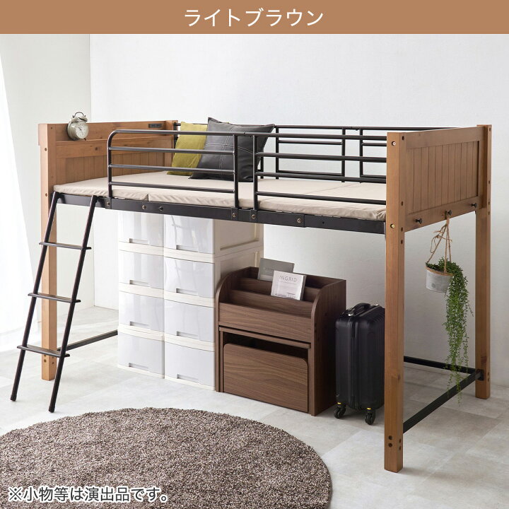 楽天市場】温かみのある天然木ロフトベッド ニトリ 【メーカー直送 