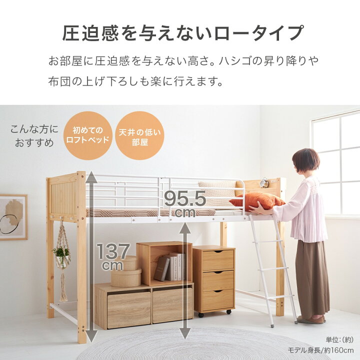 楽天市場】温かみのある天然木ロフトベッド ニトリ 【メーカー直送 