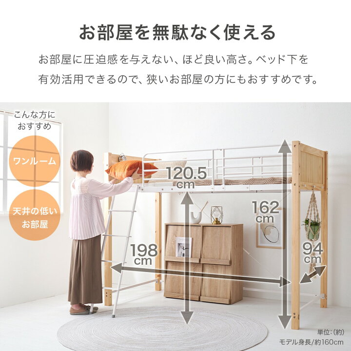 楽天市場】温かみのある天然木ロフトベッド ニトリ 【メーカー直送 