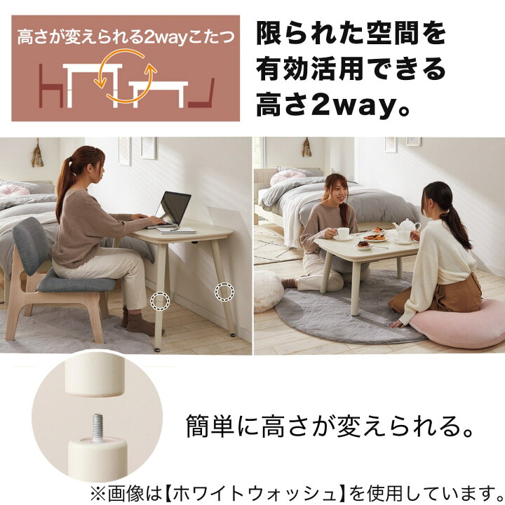 楽天市場】高さが変えられる2Wayこたつテーブル(NV02)【玄関先迄納品  
