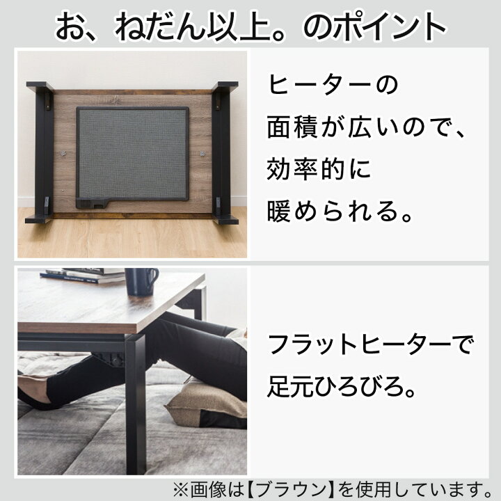 楽天市場】フラットヒーター付きリビングこたつ(フロットR) ニトリ 