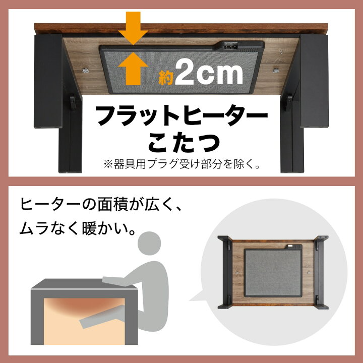 楽天市場】フラットヒーター付きリビングこたつ(フロットR) ニトリ 