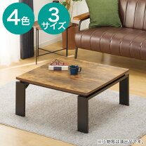 楽天市場】ニトリ こたつ 105の通販