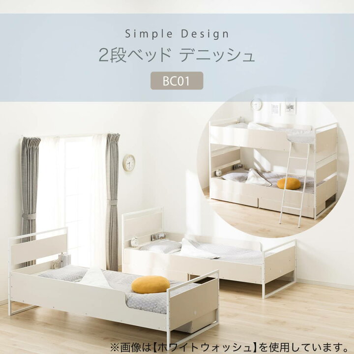 楽天市場】2段ベッド(デニッシュ BC01) ニトリ 【配送員設置商品 