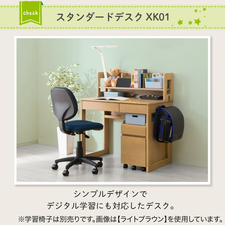 楽天市場】スタンダードデスクセット(XK01) 【配送員設置商品】 ニトリ 
