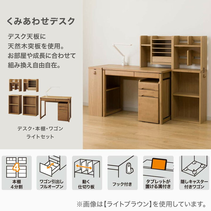 楽天市場】くみあわせデスク(メルシー01) ニトリ 【配送員設置商品 