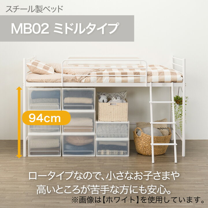 楽天市場】スチールミドルベッド(MB02) 【玄関先迄納品】 ニトリ : ニトリ
