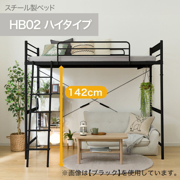 楽天市場】スチールハイベッド(HB02) ニトリ 【配送員設置商品】 : ニトリ