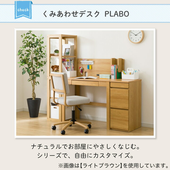 楽天市場】コンパクトデスク(PLABO 03K) ニトリ 【玄関先迄納品】 : ニトリ