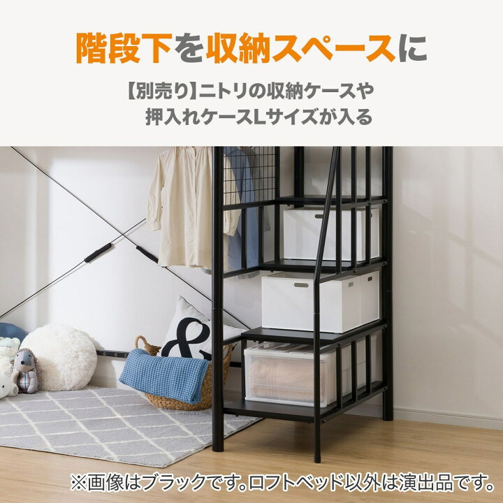 楽天市場】高さ2段階式階段付きロフトベッド(LB03 階段幅43cm) ニトリ 
