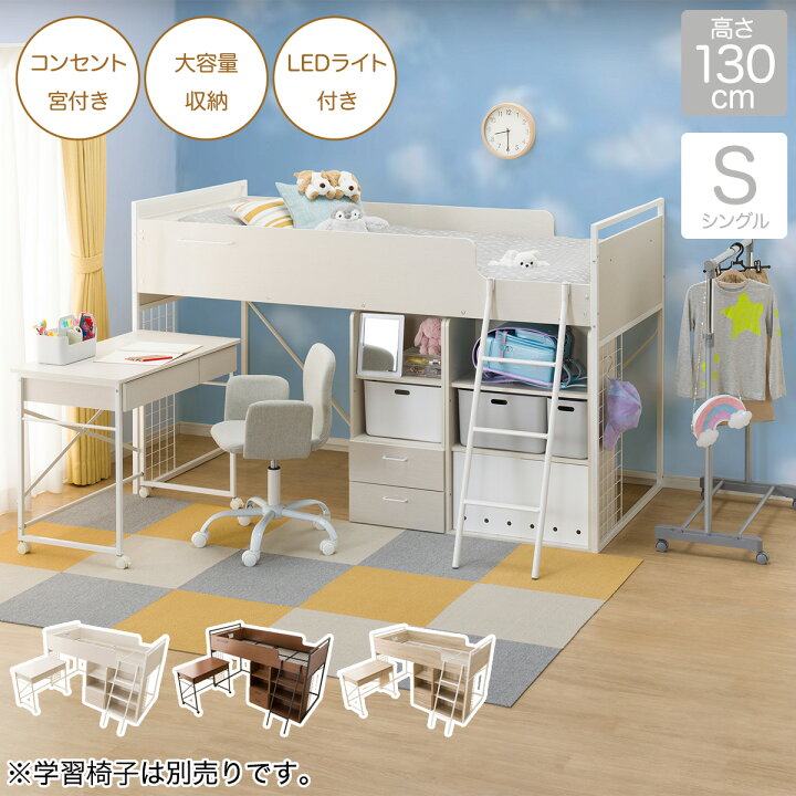 楽天市場】システムベッドデスク(デニッシュ25 デスクライト付き 