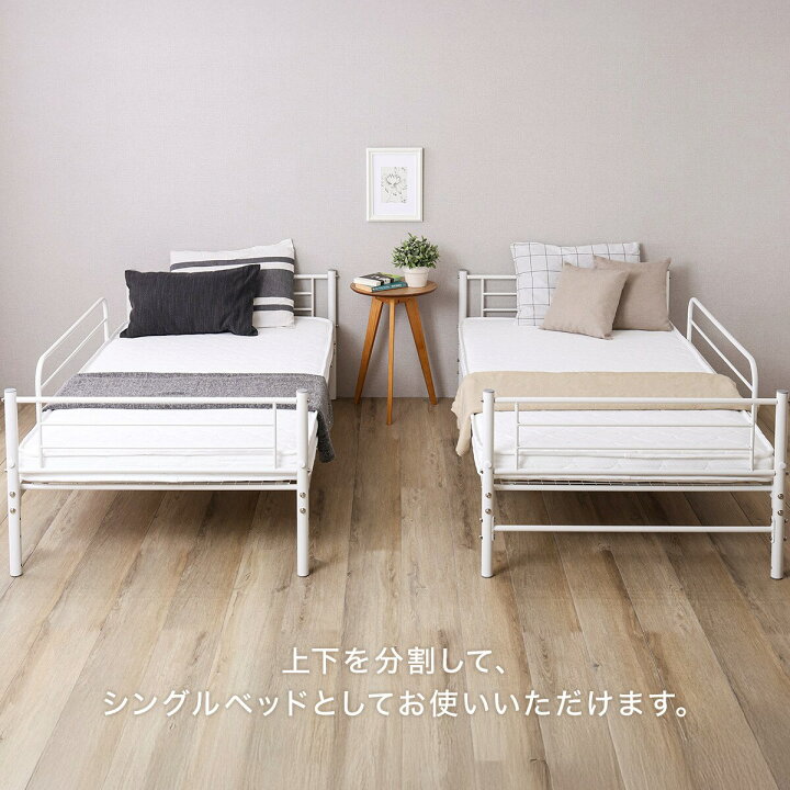 楽天市場】連結できる2段パイプベッド【メーカー直送・送料無料 