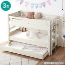 頑丈2段ベッド エキストラベッド付き【配送員設置商品】 ニトリ