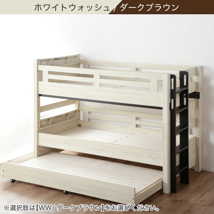 楽天市場】頑丈2段ベッド エキストラベッド付き 【配送員設置商品 