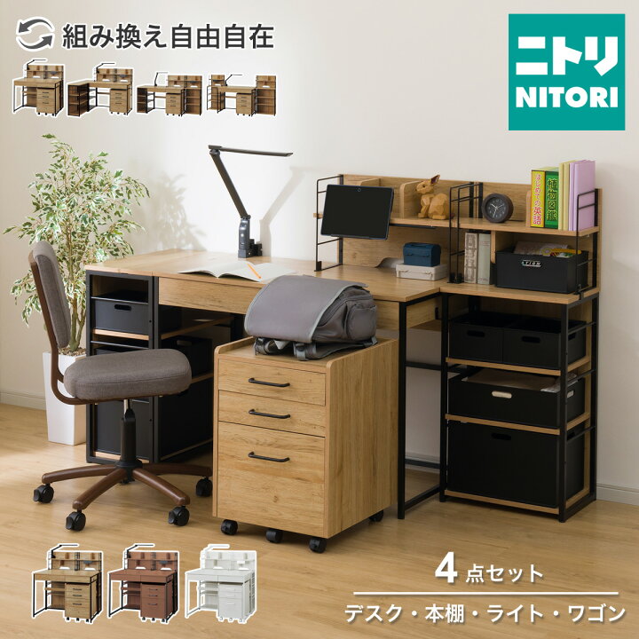 楽天市場】くみあわせデスク(LI02) ニトリ 【配送員設置商品】 : ニトリ
