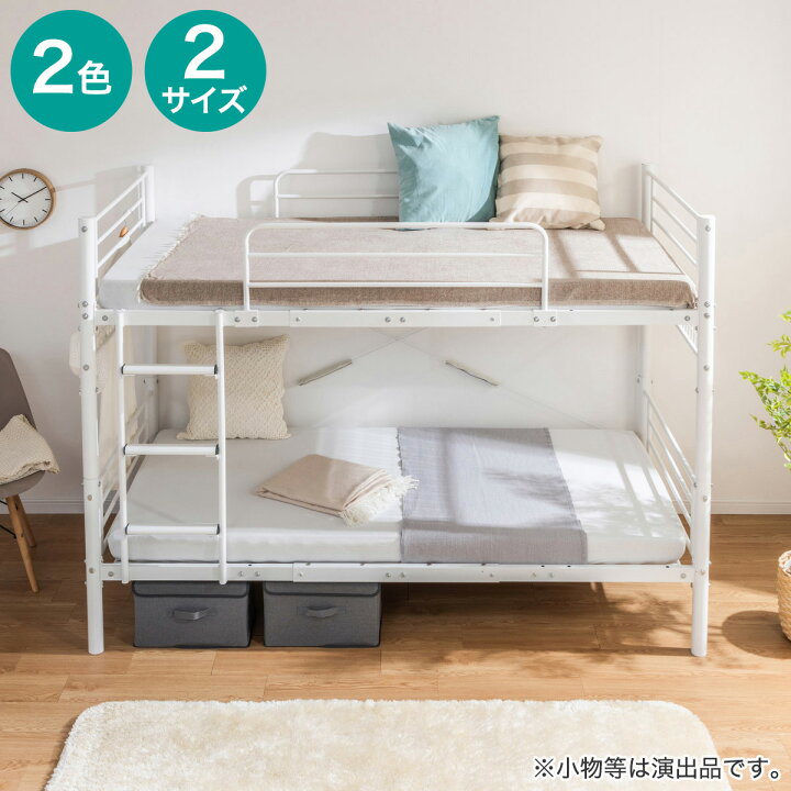 楽天市場】スチール製2段ベッド (CNR)【メーカー直送・送料無料 