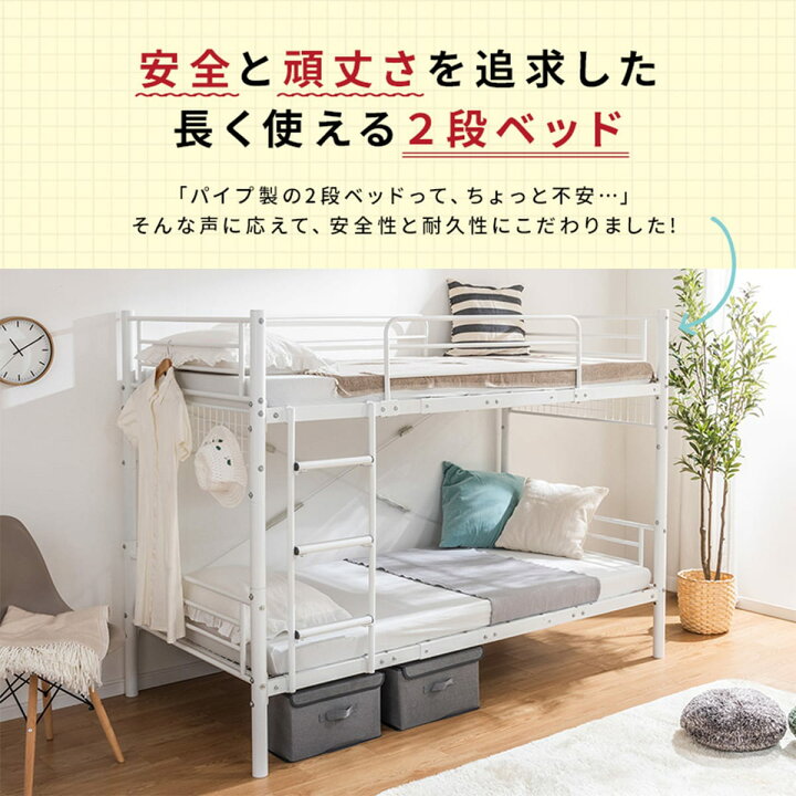 楽天市場】スチール製2段ベッド (CNR)【メーカー直送・送料無料 