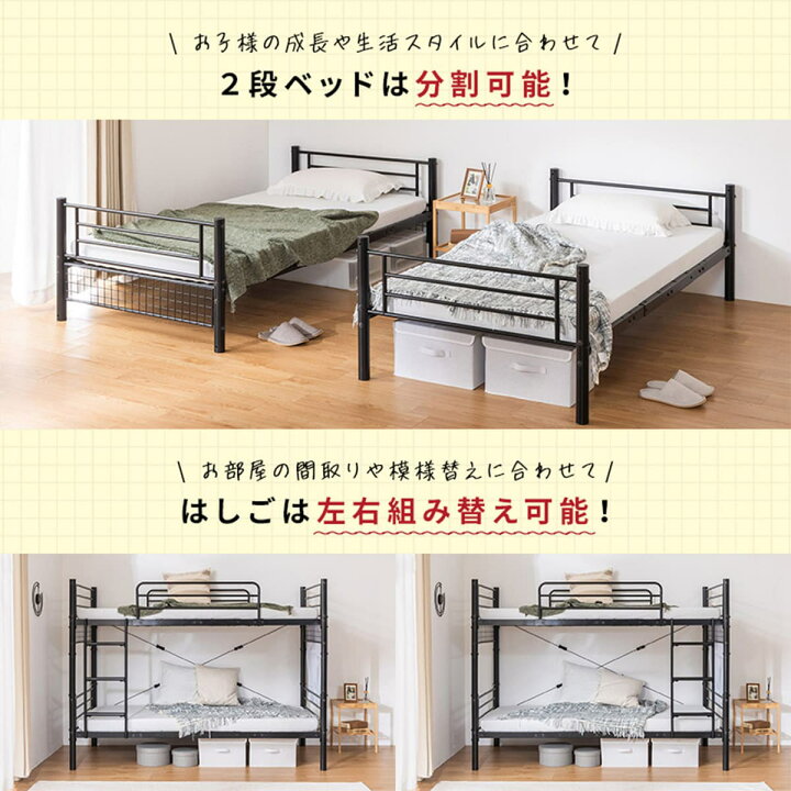 楽天市場】スチール製2段ベッド (CNR)【メーカー直送・送料無料 