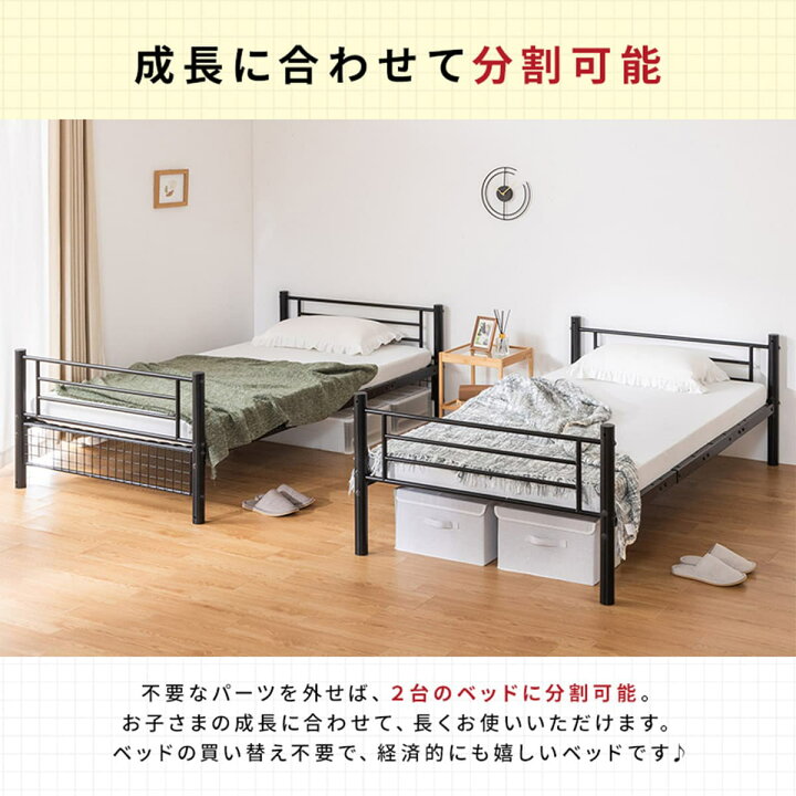 楽天市場】スチール製2段ベッド (CNR)【メーカー直送・送料無料 