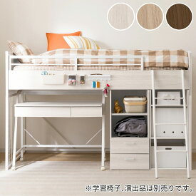 システムベッドデスク(デニッシュ01 ミドルタイプ )　ニトリ【配送員設置商品】システムベッド ロフトベッド 子供 子供部屋 学習机 宮付き ハイタイプ 大人 引出し 収納 おしゃれ 木製 分割可能