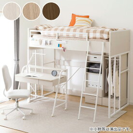システムベッドデスク(デニッシュ01 ハイタイプ)　ニトリ【配送員設置商品】システムベッド ロフトベッド 子供 子供部屋 学習机 宮付き ハイタイプ 大人 引出し 収納 おしゃれ 木製 分割可能