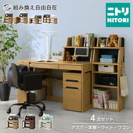 くみあわせデスク(DL03)　【配送員設置商品】 ニトリ