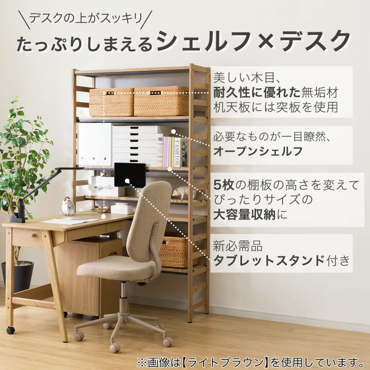楽天市場】シェルフデスク(LH01) 【配送員設置商品】 ニトリ : ニトリ