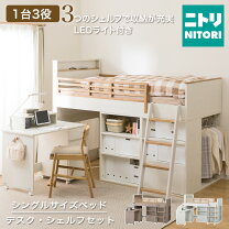 楽天市場】ニトリ システムベッドデスクの通販