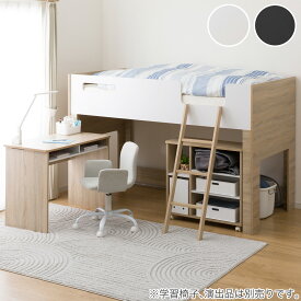 システムベッドデスク(KK01 ミドルタイプ /LSO)【配送員設置商品】ニトリ