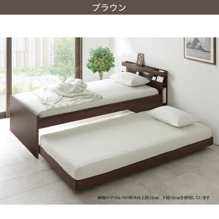 楽天市場】収納式ツインベッド (棚・コンセント・照明付) ニトリ 