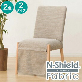 傷・汚れに強いファブリック ダイニングこたつチェア(C-10K NSF)【玄関先迄納品】 ニトリ