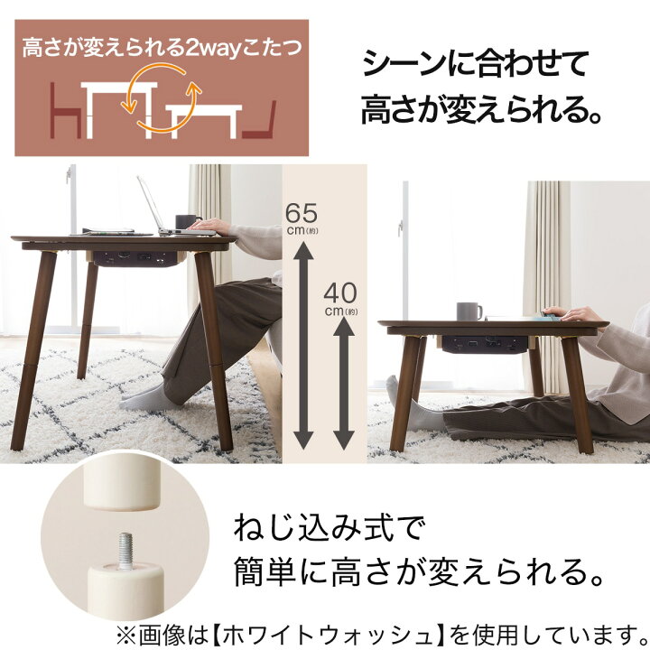楽天市場】高さが変えられる2Wayこたつテーブル(NV03) ニトリ 【玄関先 