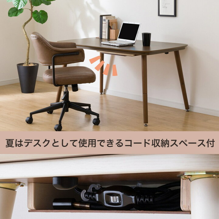 楽天市場】高さが変えられる2Wayこたつテーブル(NV03) ニトリ 【玄関先 