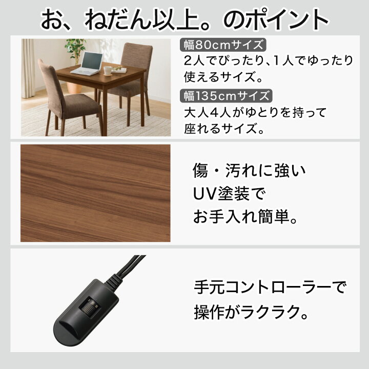 楽天市場】ダイニングこたつテーブル(NV03) 【玄関先迄納品】 ニトリ 