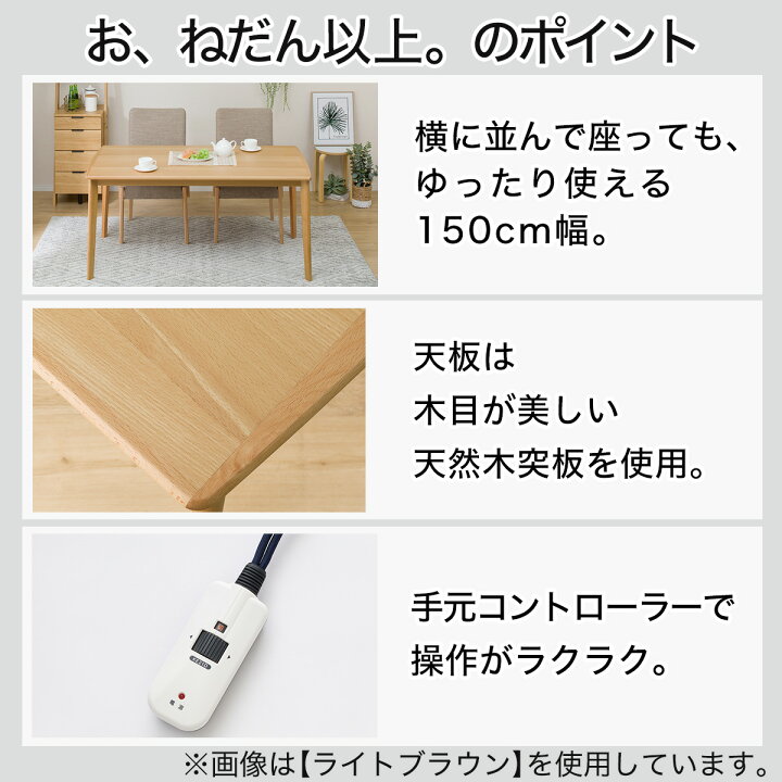 楽天市場】ダイニングこたつ 幅150cm (IK01 150H) ニトリ 【配送員設置 
