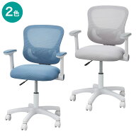 学習椅子(ZC01 肘付き)　【玄関先迄納品】 ニトリ