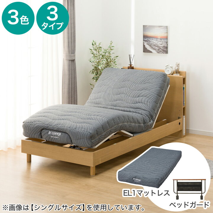 楽天市場】電動セミダブルベッドフレーム＋マットレスセット(NS003 LEG  