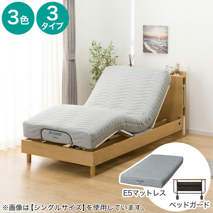 楽天市場】電動セミダブルベッドフレーム＋マットレスセット(NS003 LEG 