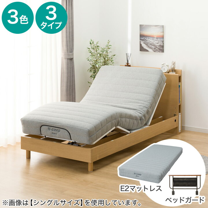 楽天市場】電動セミダブルベッドフレーム＋マットレスセット(NS003 LEG 