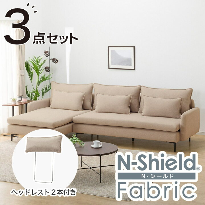 楽天市場】広い座面のゆったりカウチソファ＋ヘッドレストセット(MS01 