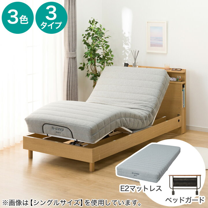 楽天市場】電動セミダブルベッドフレーム＋マットレスセット(NS004 LEG 
